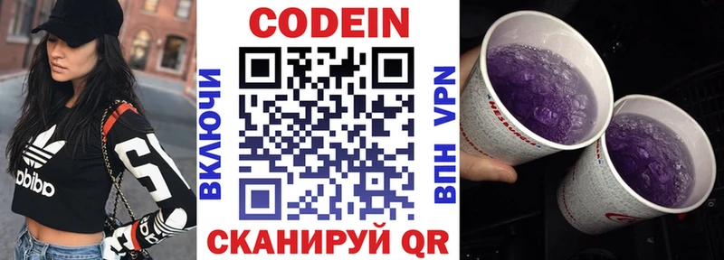 KRAKEN ONION  Красково  Codein Purple Drank 