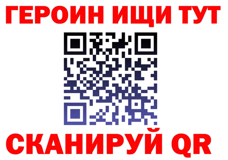 ГЕРОИН белый сайт darknet МЕГА Красково