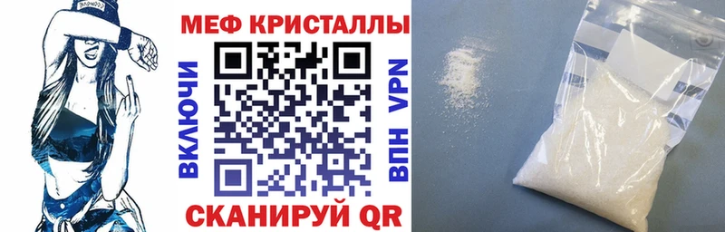 Мефедрон VHQ купить цена Красково