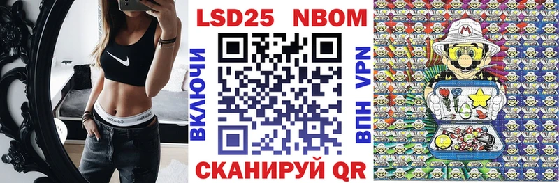 Марки N-bome 1,8мг  Красково 